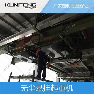 无尘行车