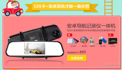 征途商城换新装 汽车用品好礼相送!