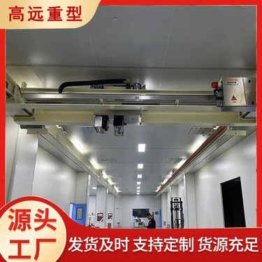无尘行车