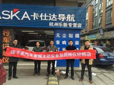 摘十三五开局头彩 | 保千里万里行杭州圆满落幕