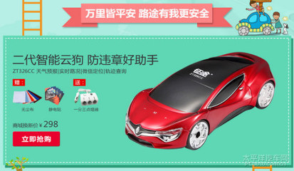 征途商城换新装 汽车用品好礼相送!