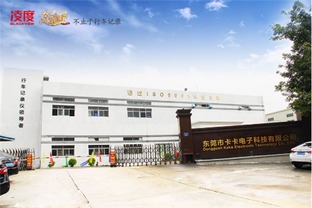 全球最大的行车记录仪生产基地 凌度东莞工厂