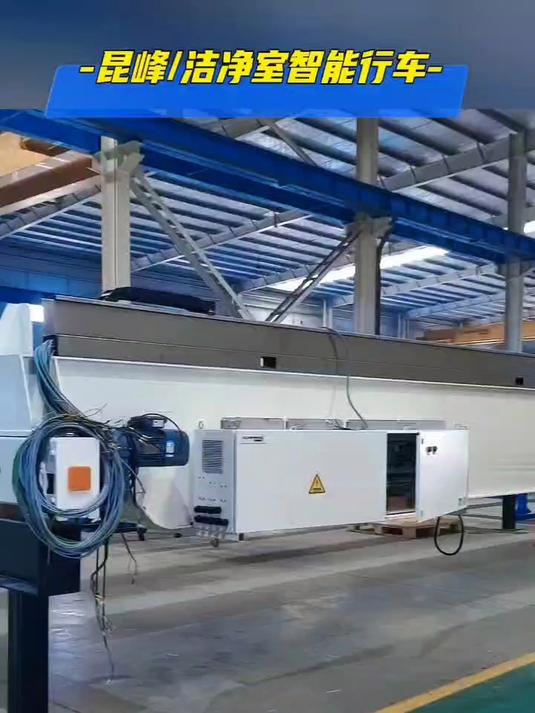 实验室/无尘车间必备!洁净智能行车高效搬运